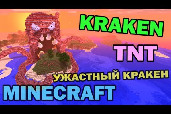 Kraken 4